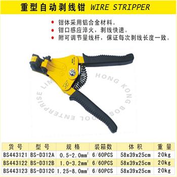 波斯重型自动剥线钳