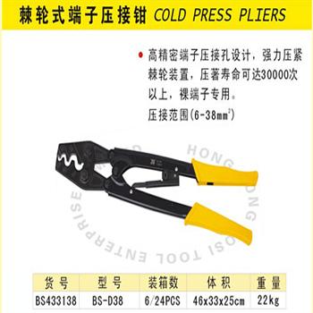 波斯棘轮式端子压接钳