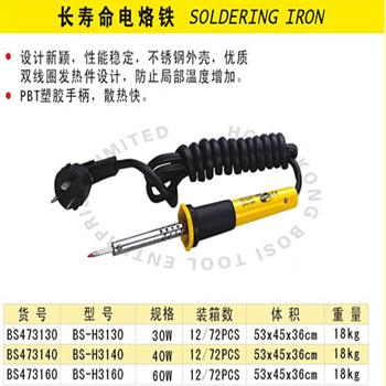 波斯长寿命电烙铁
