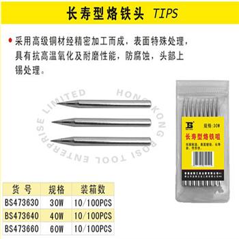 波斯长寿型烙铁头