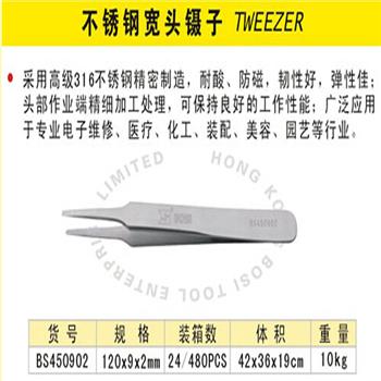 波斯不锈钢宽头镊子