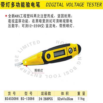 波斯带灯多功能验电笔