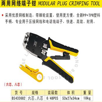 波斯高档二用网络端子钳