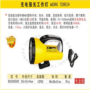 波斯充电强光工作灯