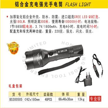 波斯铝合金充电强光手电筒