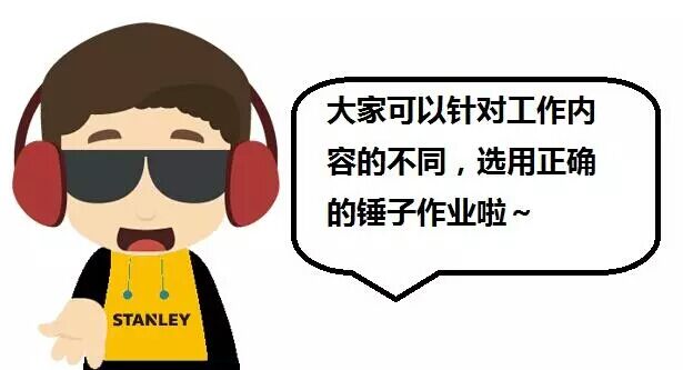史丹利敲击